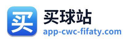 买球站 Logo